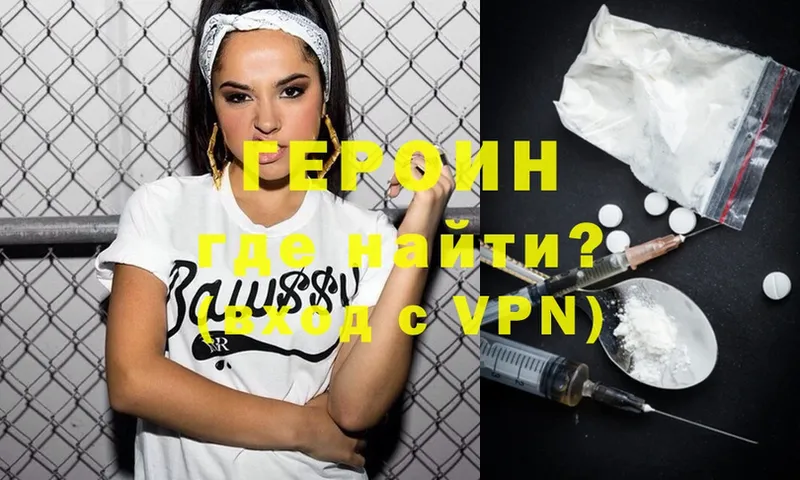 Героин Heroin  Сортавала 